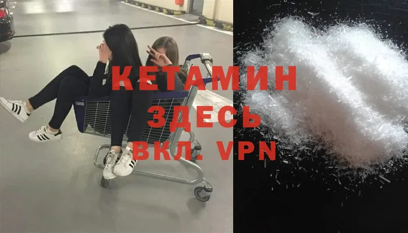 КЕТАМИН ketamine  Светлый 