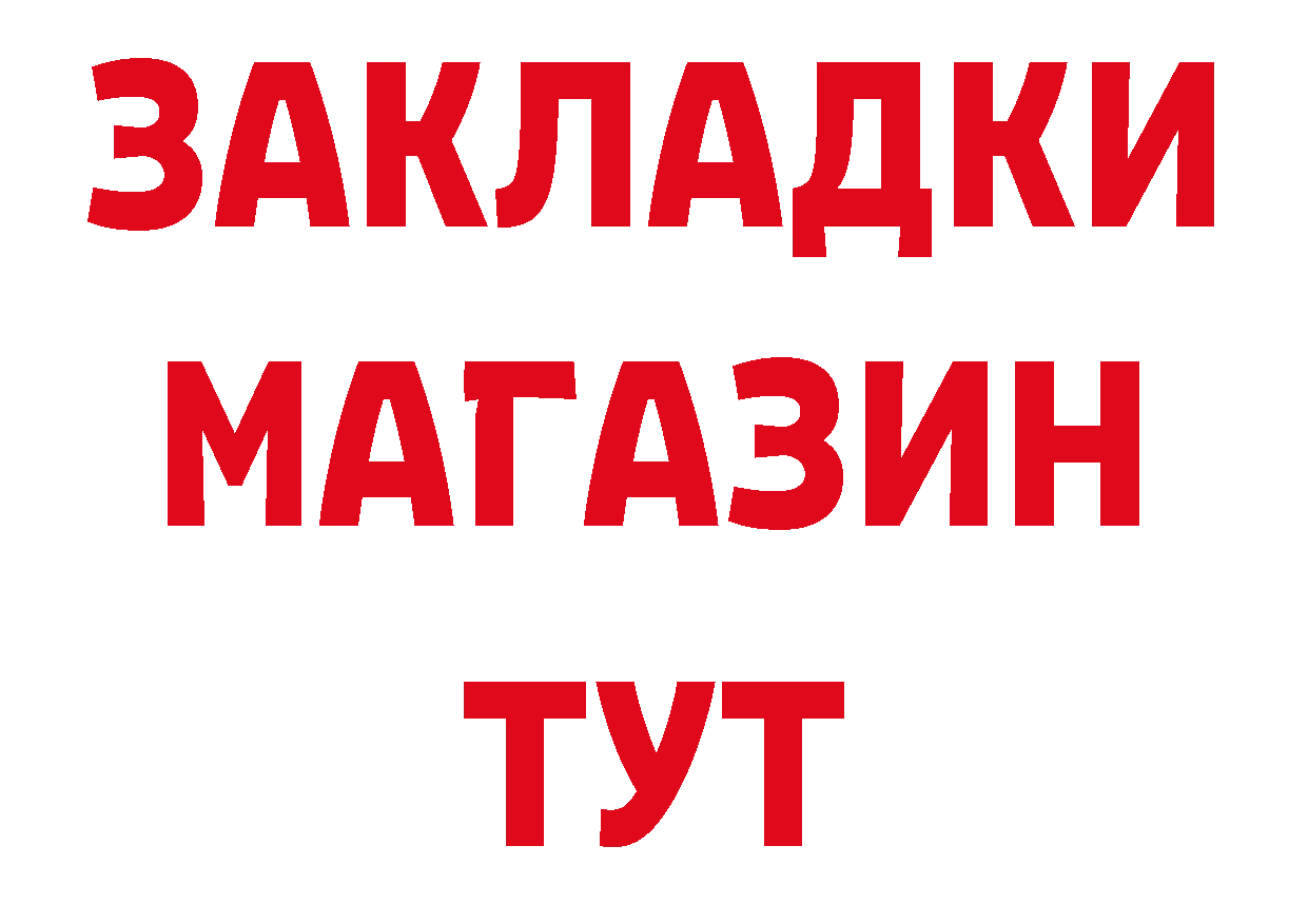 Продажа наркотиков дарк нет как зайти Светлый