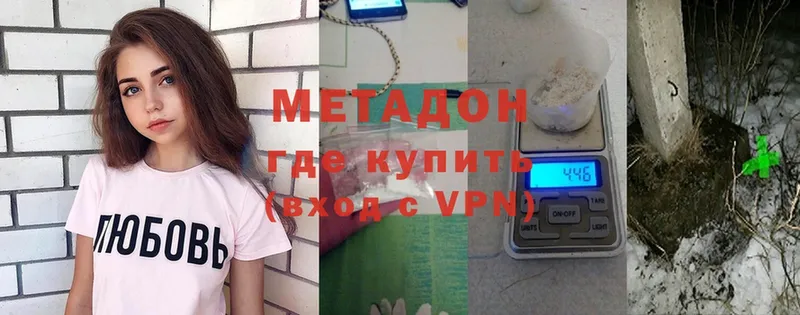 МЕТАДОН methadone  Светлый 